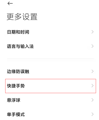 1628650553153180.png 小米背部轻敲调出健康码在哪设置