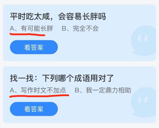 2021年8月11日庄园小课堂今天最新答案。