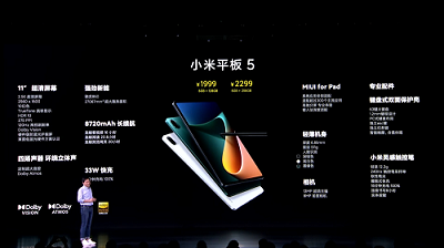 小米平板5和小米平板5Pro有哪些区别。