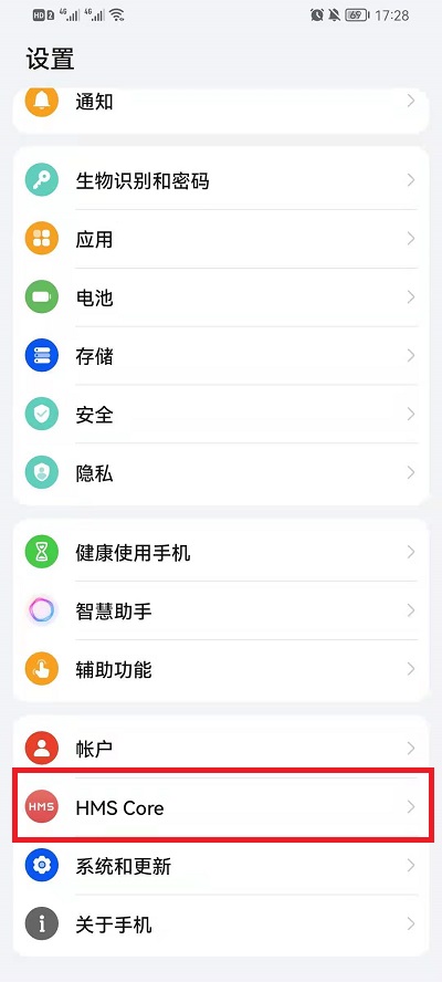 华为鸿蒙系统限制广告追踪如何设置。