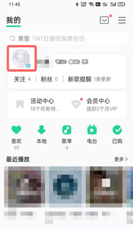 QQ音乐等级在什么地方看