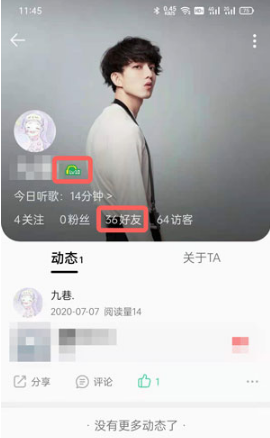 QQ音乐等级在什么地方看