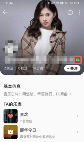 QQ音乐等级在什么地方看