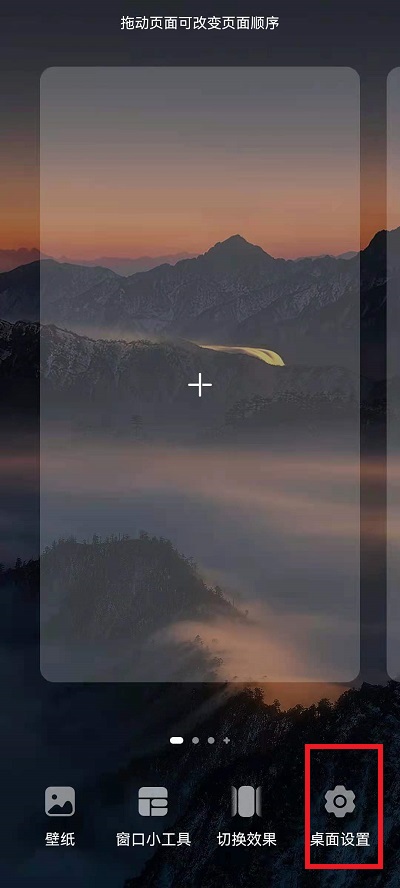 华为鸿蒙系统图标下横线如何去掉