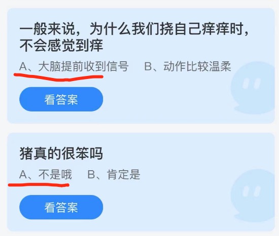 2021年8月12日庄园小课堂今天最新答案。