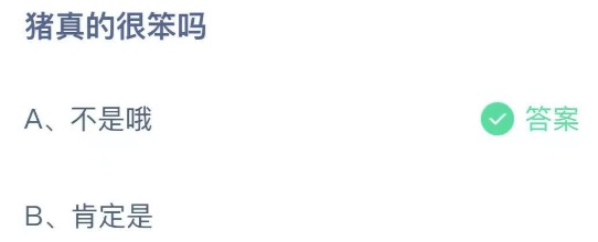 支付宝小鸡庄园8月12日正确答案。