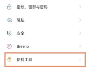 oppofindx3pro怎么开启手电筒。