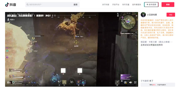 抖音网页版如何搜索直播间