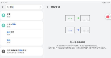 华为matepad11如何隐藏应用。