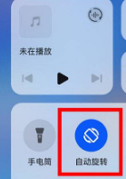 华为P50Pro如何设置自动旋转屏。
