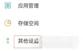 oppofindx3pro怎么打开otg