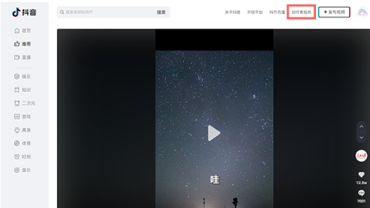 抖音网页版如何取消关注的人