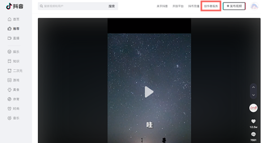 抖音网页版如何取消定时发布。