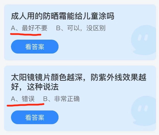 2021年8月13日庄园小课堂今天最新答案。