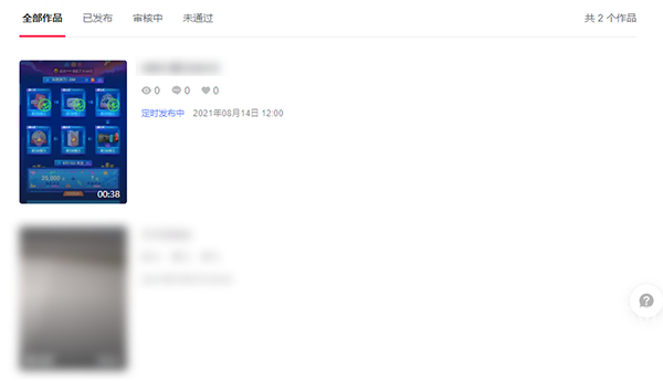 抖音网页版如何定时发布视频