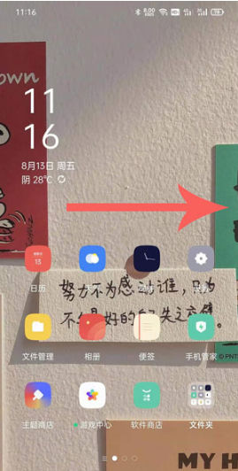 oppo手机如何快速打开健康码。