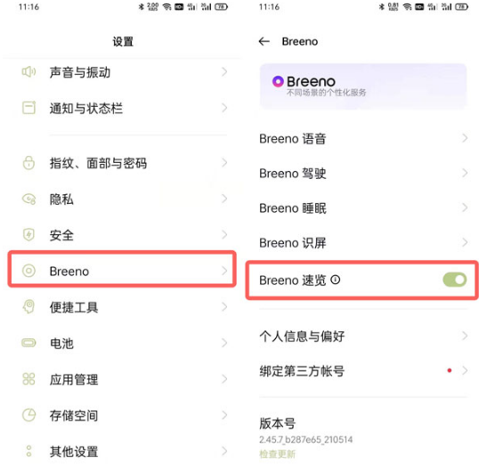 oppo手机如何快速打开健康码