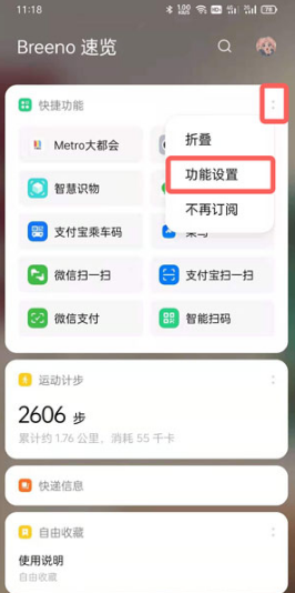 oppo手机如何快速打开健康码