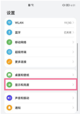 华为p50pro如何开启自动熄屏。