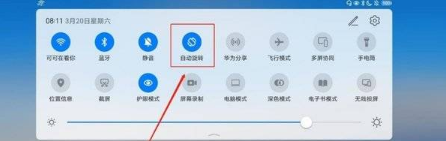 华为matepad11如何设置横屏