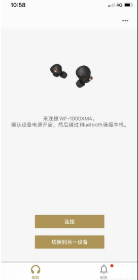 1628843035175492.png 索尼蓝牙耳机如何连接手机