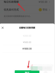 1629009524584723.png 小米手环6如何用微信支付