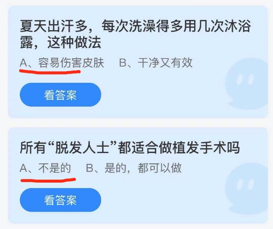 2021年8月16日庄园小课堂今天最新答案。