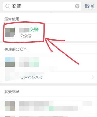 2021微信如何申请电动车车牌号。