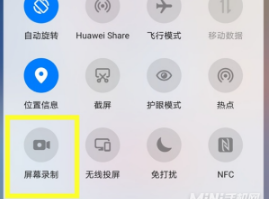 1629187654593048.png 华为Nova9如何录屏