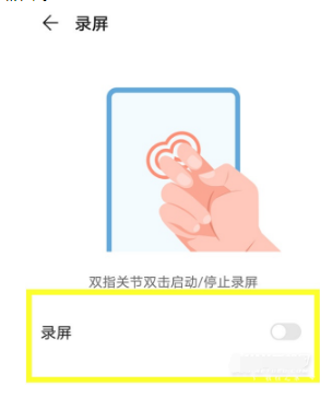 1629187663581673.png 华为Nova9如何录屏