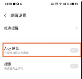 1629188660823004.png 魅族18pro怎么关掉负一屏