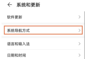 华为Nova9如何设置虚拟按键