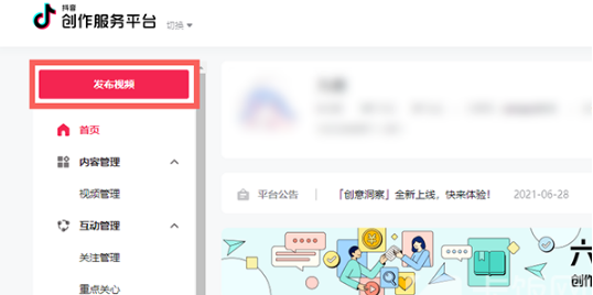 抖音网页版上传视频怎么设置地点