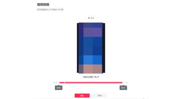 抖音网页版上传视频如何添加音乐。