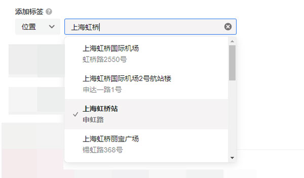 抖音网页版上传视频怎么设置地点