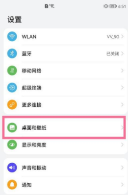华为p50pro如何打开杂志锁屏。