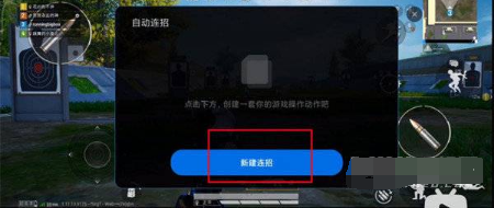 1629361530353484.png 小米mix4如何设置自动连招