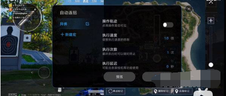 1629361588946364.png 小米mix4如何设置自动连招