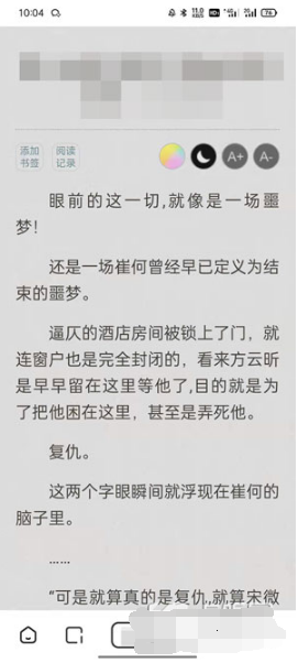 夸克阅读模式如何调出来