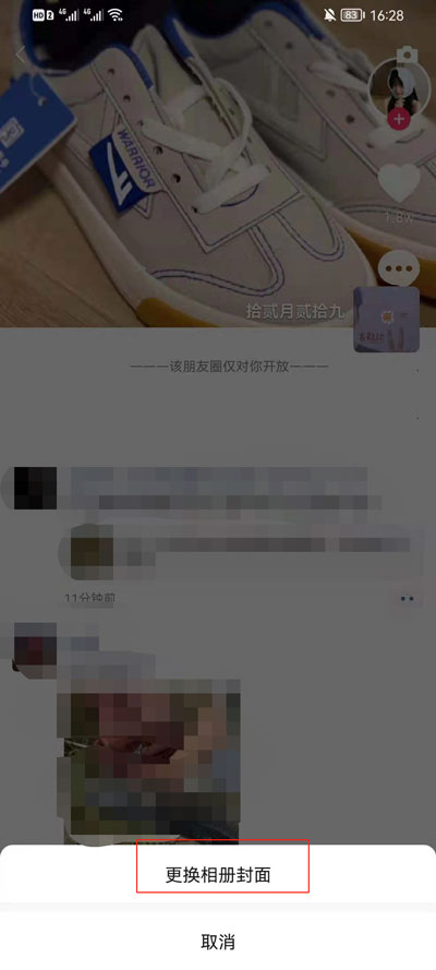 微信朋友圈视频封面如何设置