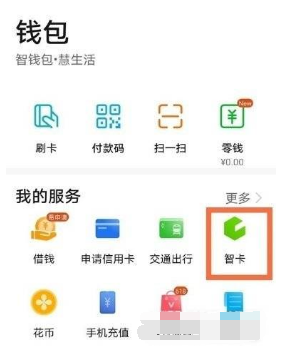 1629363749830624.png 华为Nova9如何添加门禁卡