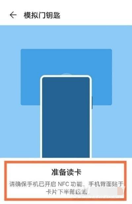 1629363778555413.png 华为Nova9如何添加门禁卡