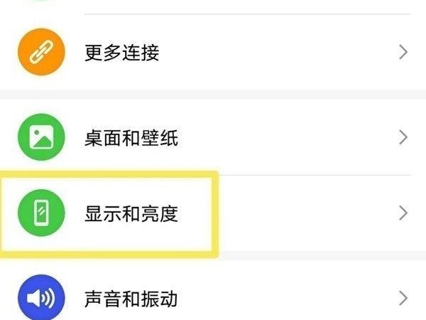 荣耀x20网速怎么启动显示。