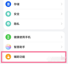华为P50Pro防误触如何设置
