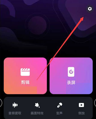 必剪如何去水印