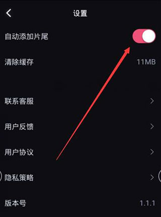 必剪如何去水印