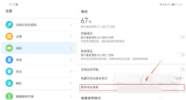 1629446996242972.png 华为matepadpro夜间自动断网如何处理