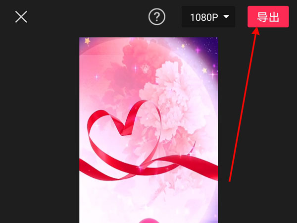剪映提取的音乐如何保存到本地