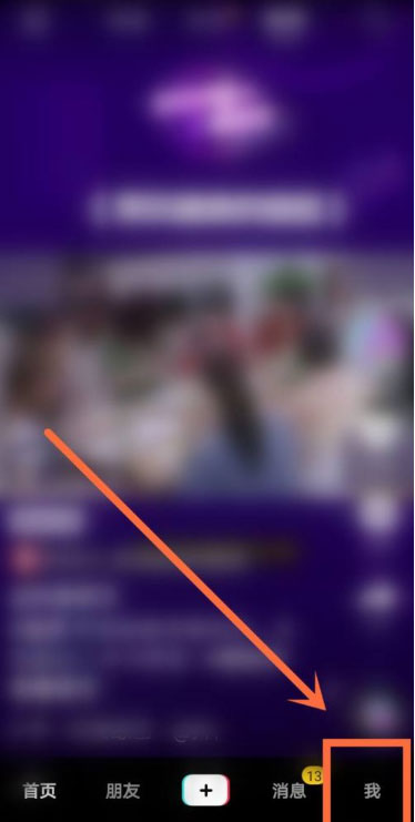 抖音客服消息应用外提醒如何设置。