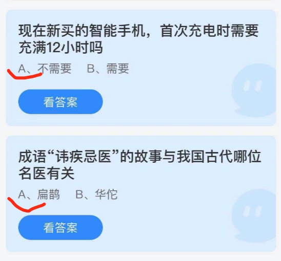 2021年8月23日庄园小课堂今天最新答案。